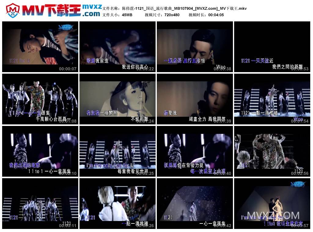 陈伟霆-1121_国语_流行歌曲_MB107904